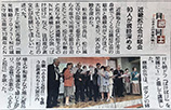山陰中央新報記事