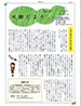 双樹だより4月号