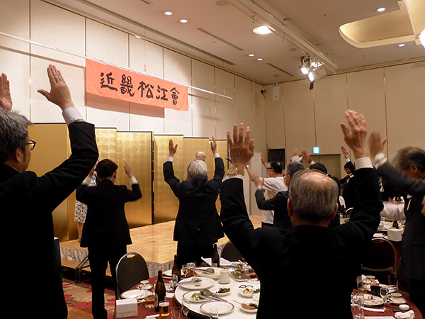 万歳！