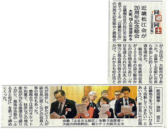 陰中央新報