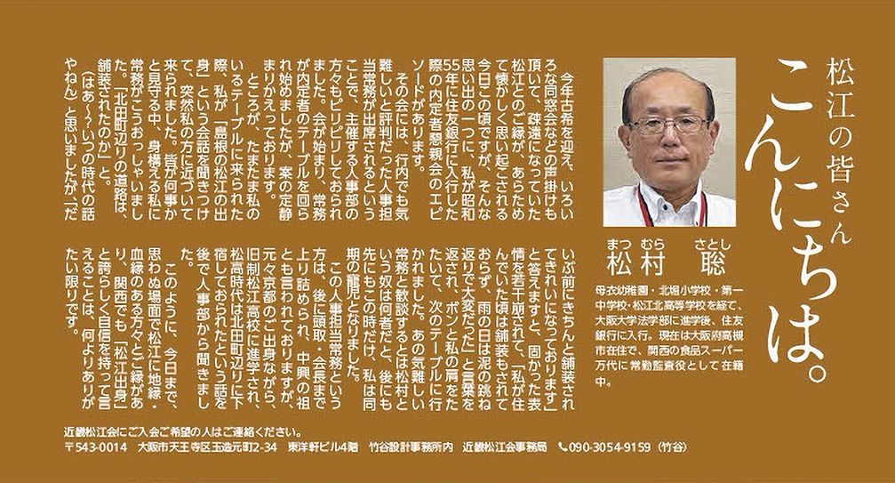 松村聡